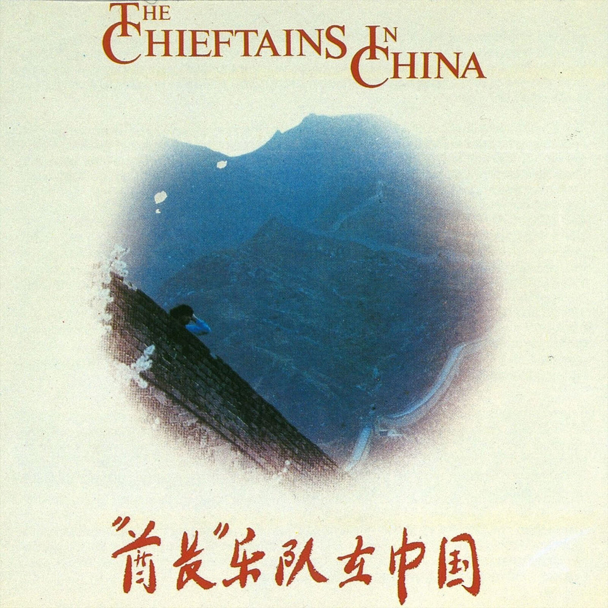 The Chieftains : The Chieftians in China